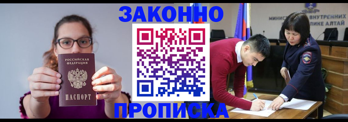 прописка гарантия в Камышлове