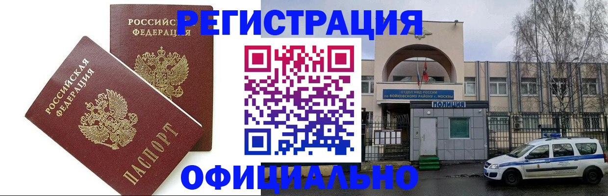 временная прописка в Камышлове