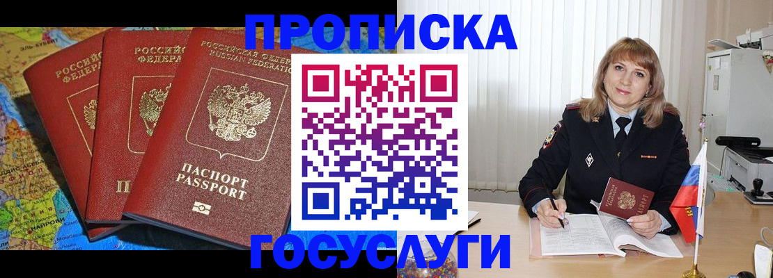 где прописаться в Камышлове