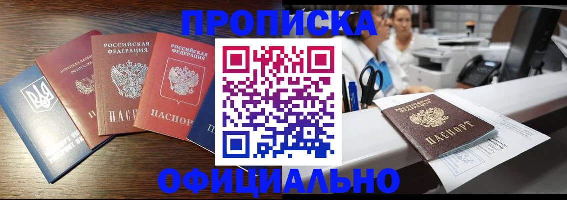 временная прописка в Камышлове