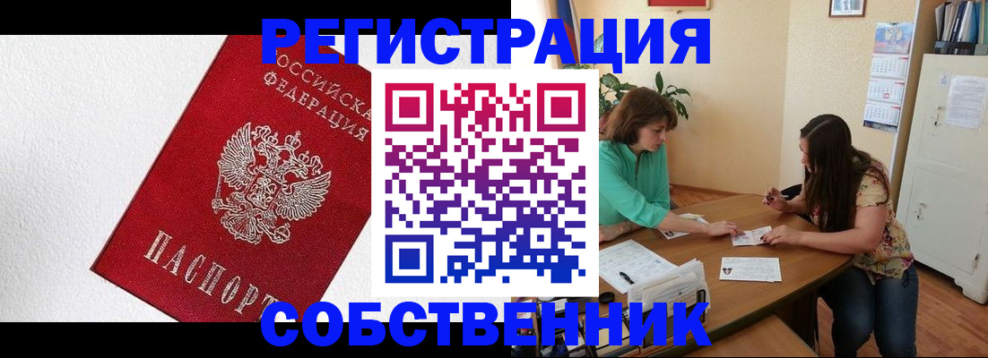 временная регистрация в квартире в Камышлове